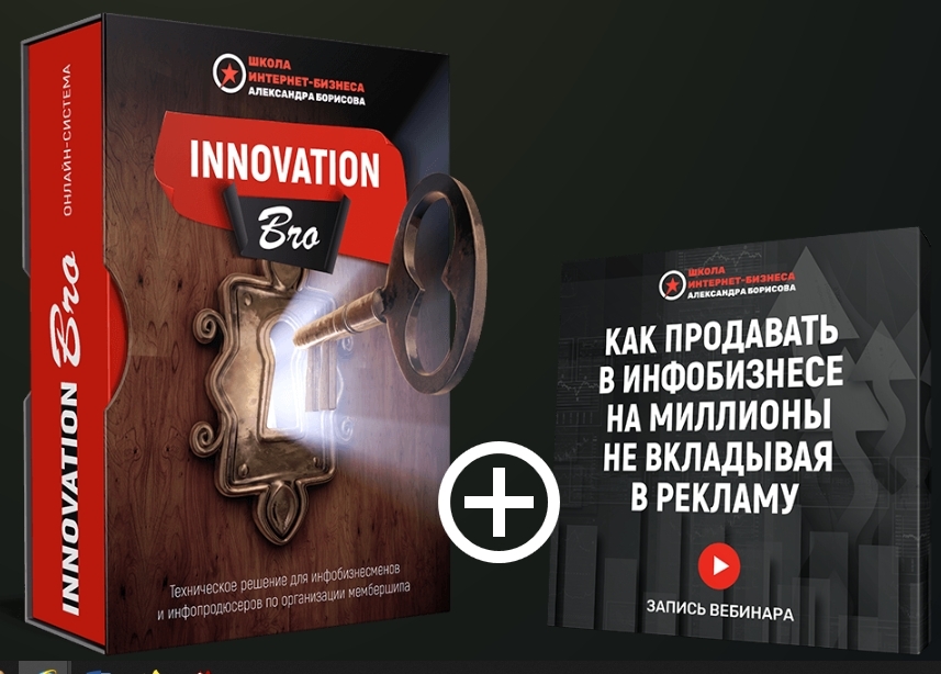 InnovationBro